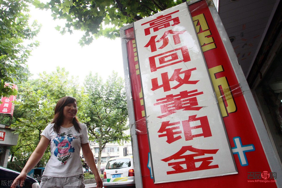 <h3>回收黃金的套路大揭秘</h3>