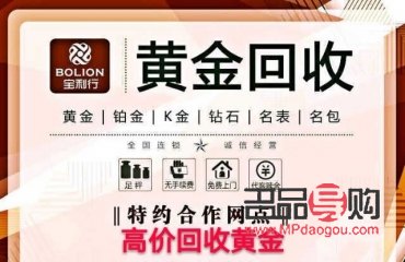 市場黃金回收多少一克(市場黃金回收多少一克合適)