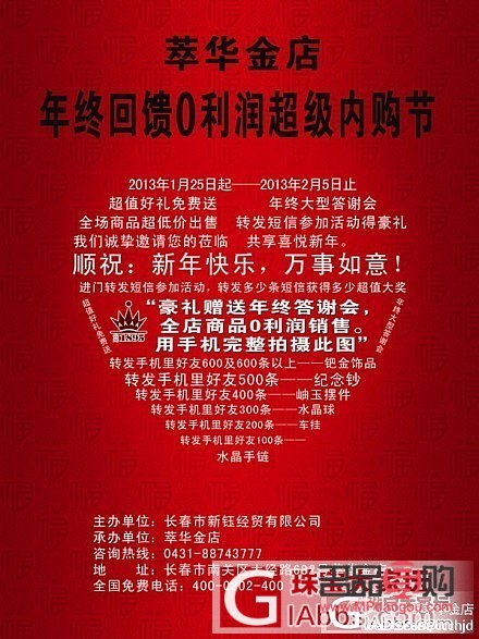 萃華金店以舊換新手工費詳解