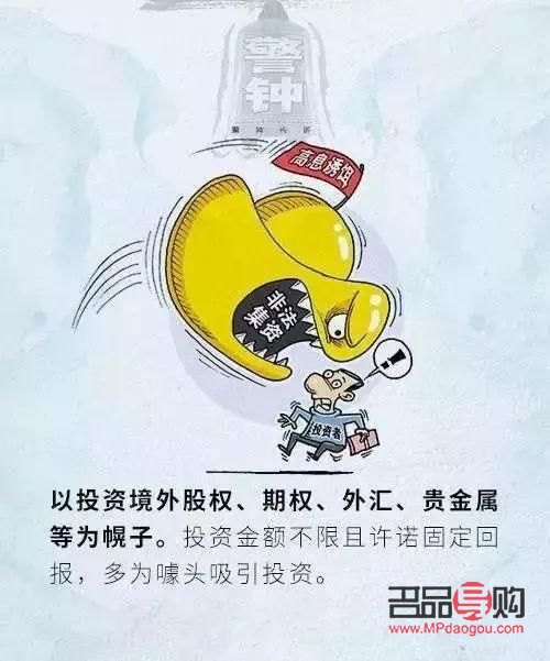<h3>揭秘10元貴金屬投資騙局</h3>