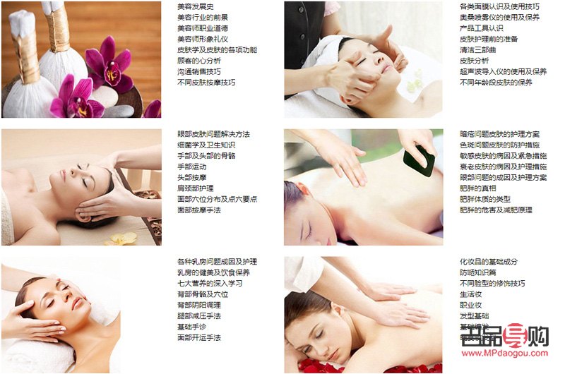 從哪學(xué)美容——探索美容學(xué)習(xí)的多元途徑