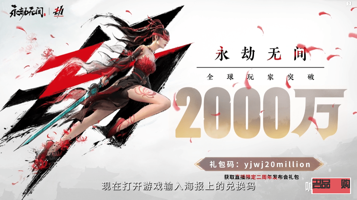 永結無間怎么贈送禮物(永結無間可以交易嗎)