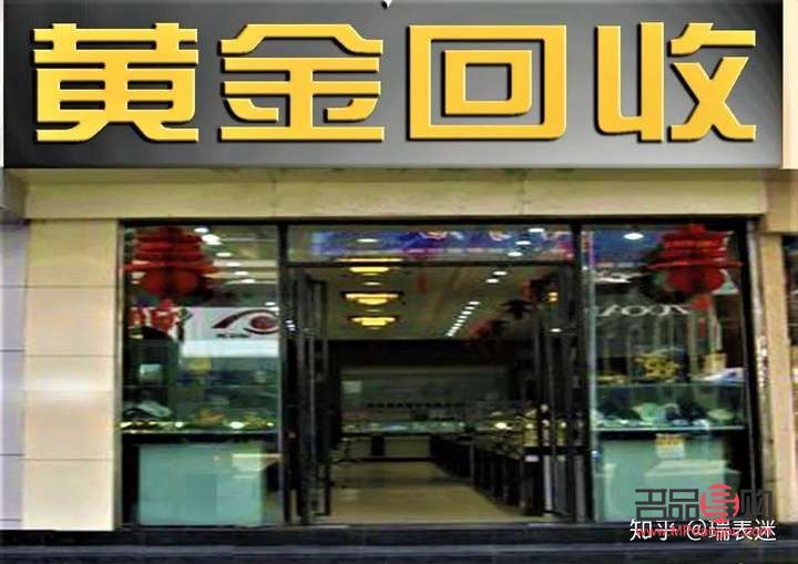 貴陽回收舊金店：專業、可靠、高價回收