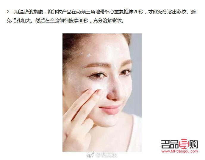 眼妝卸妝必備工具大揭秘，輕松卸除彩妝不留痕