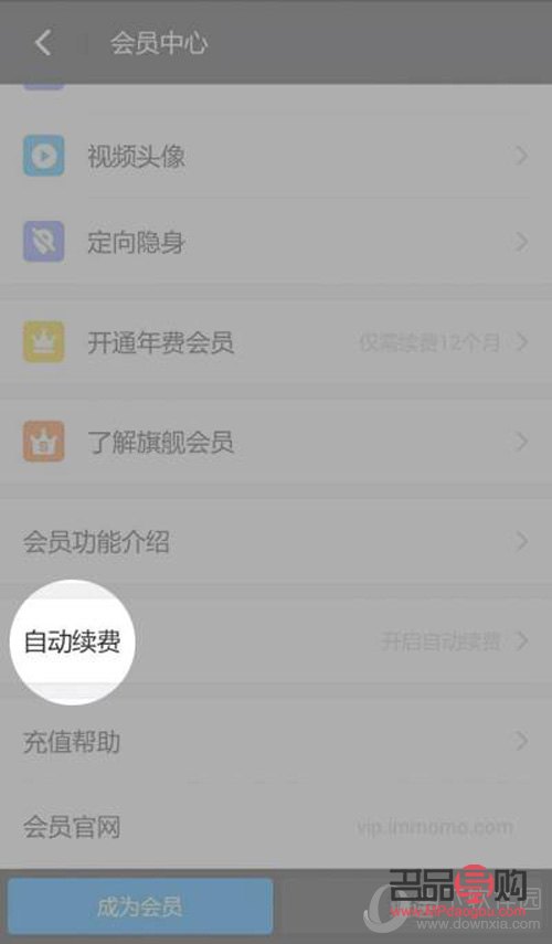 火山直播禮物怎么關閉(火山直播禮物怎么關閉自動續費)