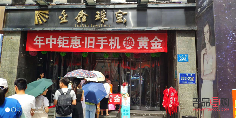 洛陽(yáng)金鑫珠寶城黃金回收(洛陽(yáng)金鑫珠寶城黃金回收價(jià)格)