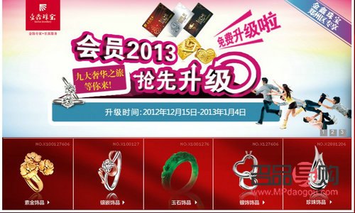 洛陽金鑫珠寶城黃金回收(洛陽金鑫珠寶城黃金回收價格)