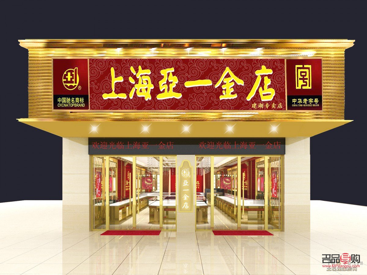 上海亞一金店九月十五價格(上海亞一金店金價)