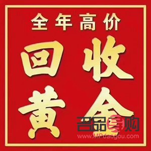 <h3>長春黃金回收聯(lián)系電話及全攻略</h3>