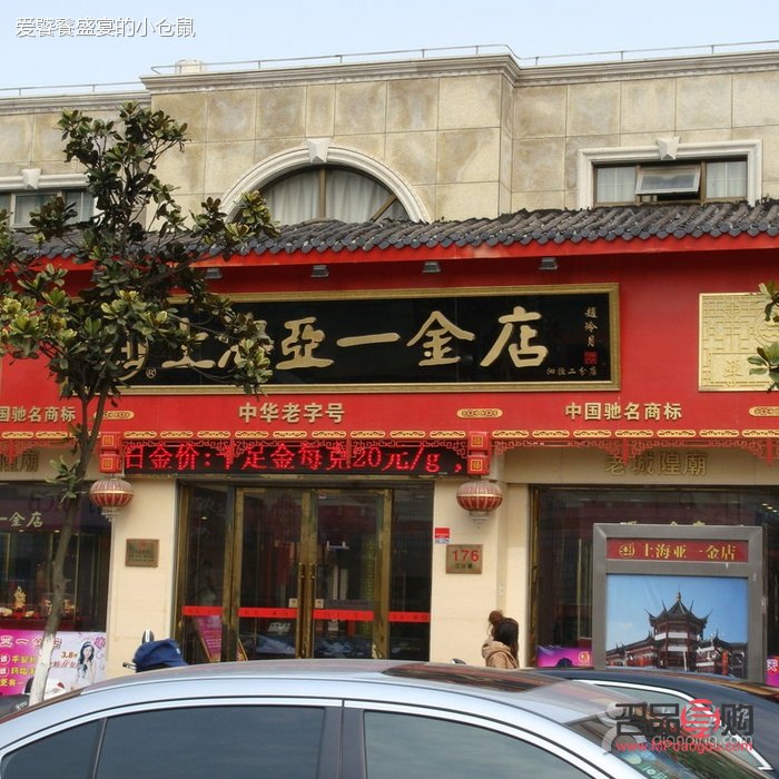 上海金店常州(上海金店好嗎)