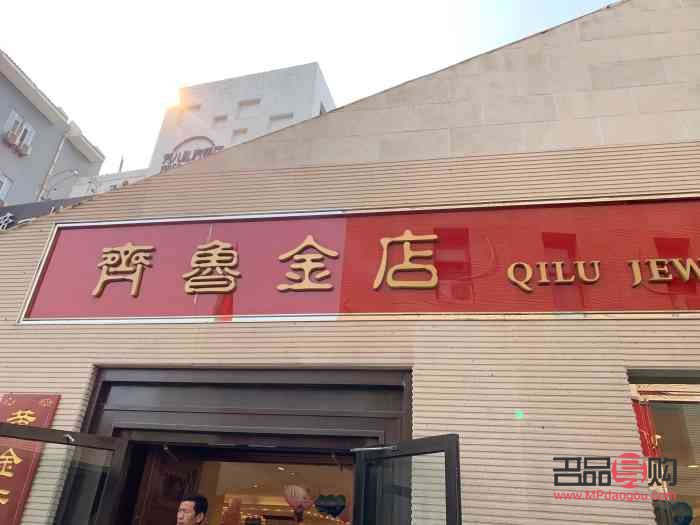 齊魯金店經(jīng)營的品牌(齊魯金店經(jīng)營的品牌有哪些)