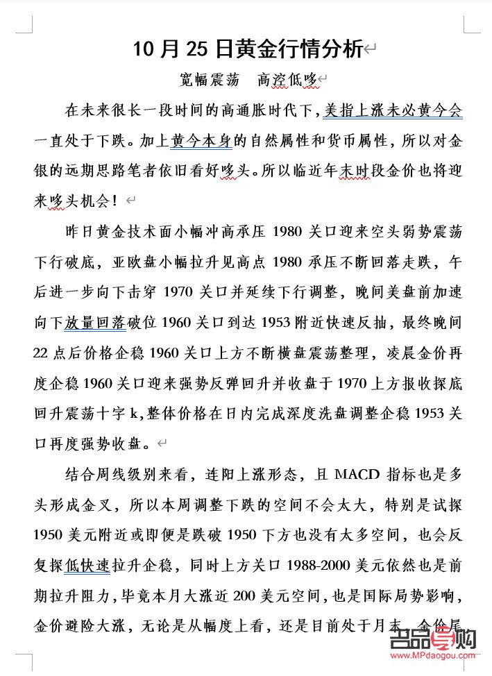 國際黃金今日行情資訊分析(國際黃金行情今日走勢(shì)分析)