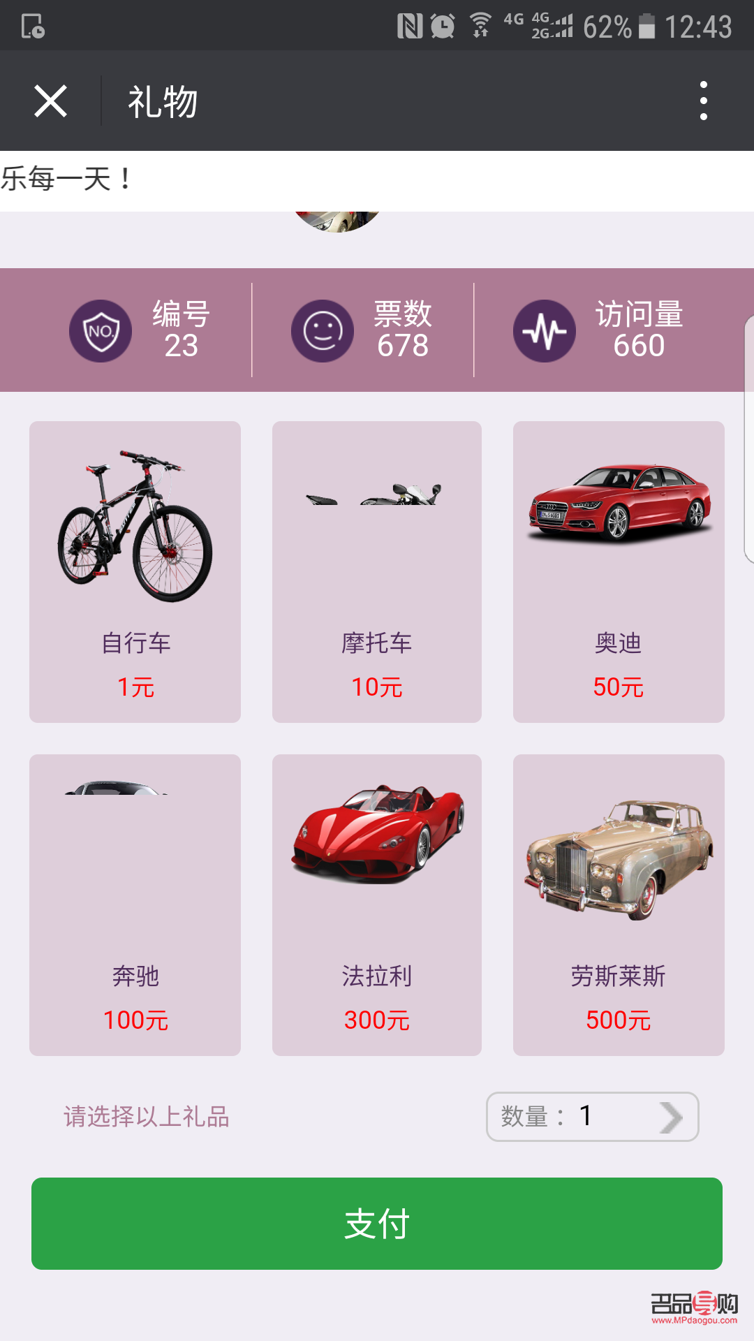 微信禮物怎么設計好看