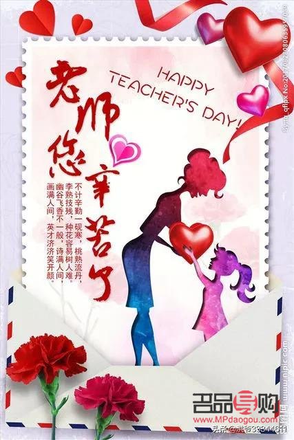 老師怎么感謝送禮物