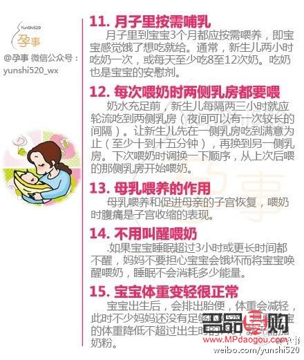 <h3>如何護理月子寶媽身體</h3>