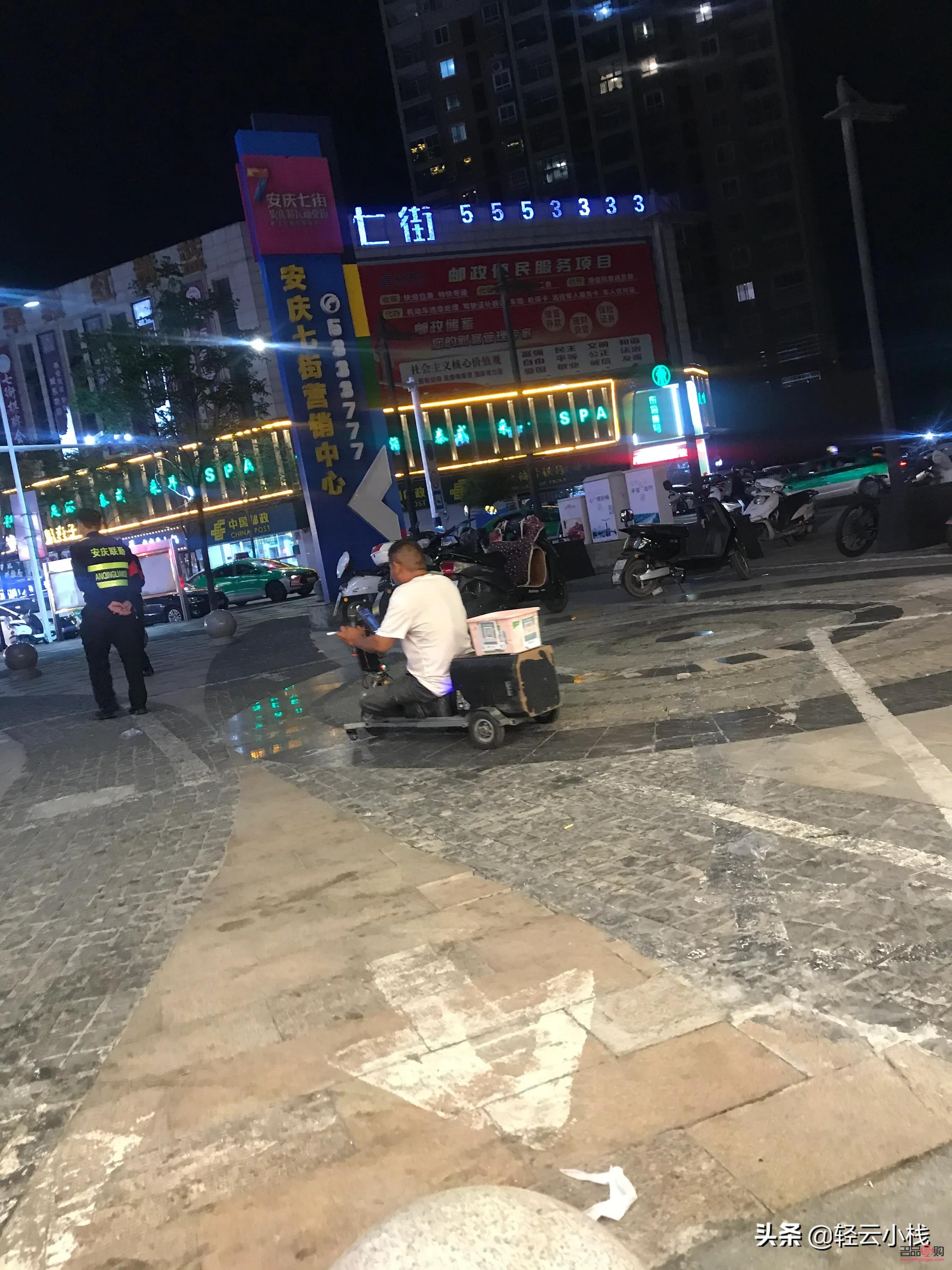 安慶七街黃金店地理位置詳解