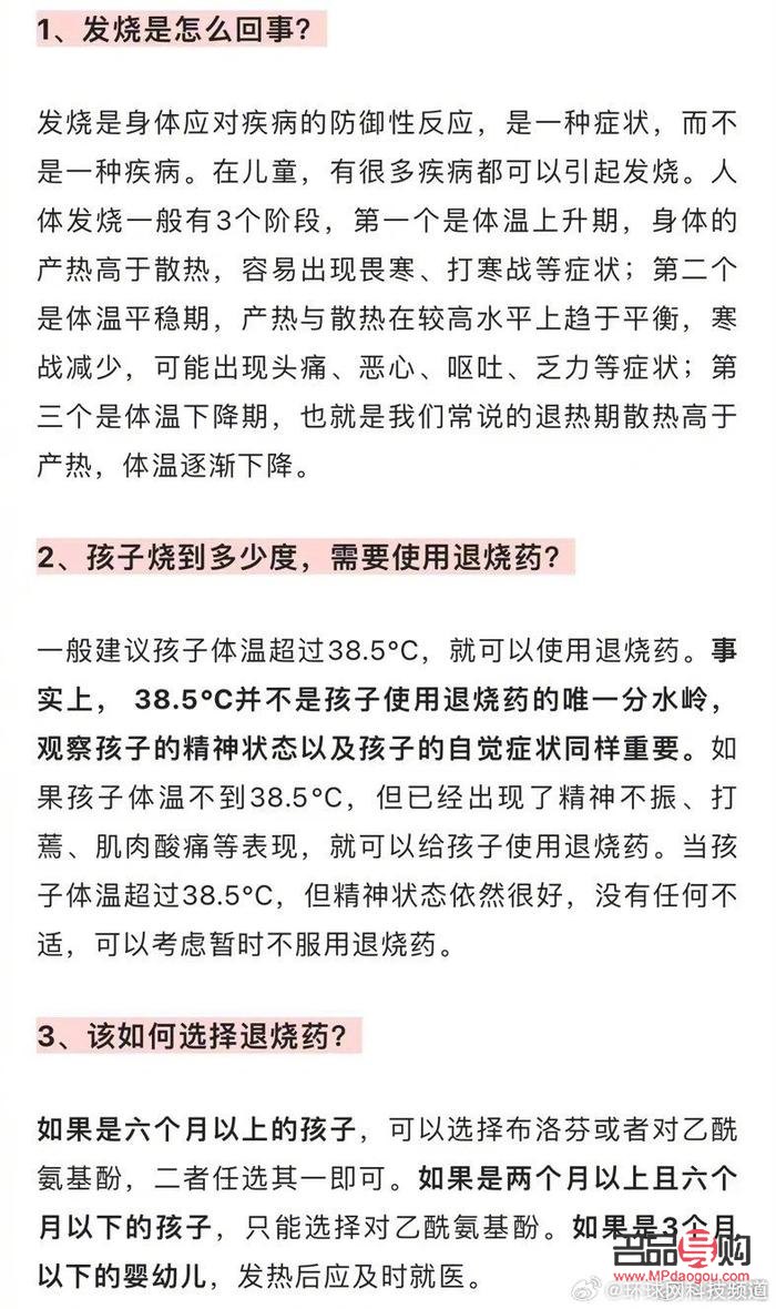 人發燒時的身體護理指南