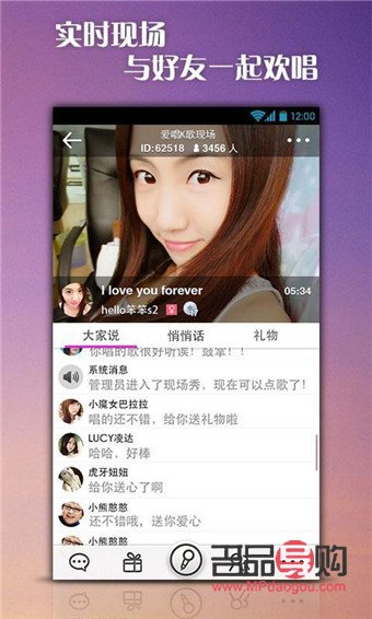 愛唱禮物有什么用(愛唱禮物怎么兌換錢)