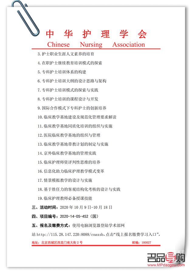 <h3>護理身體主要學習內容探析</h3>