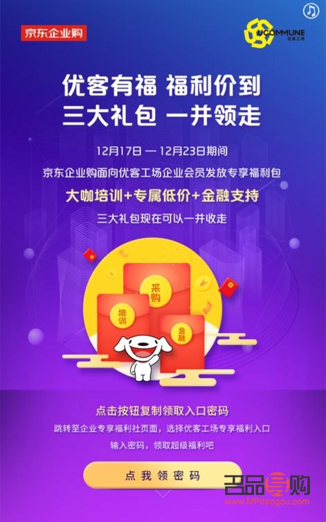 老板今年發什么禮物呢？揭秘企業年終福利大放送！