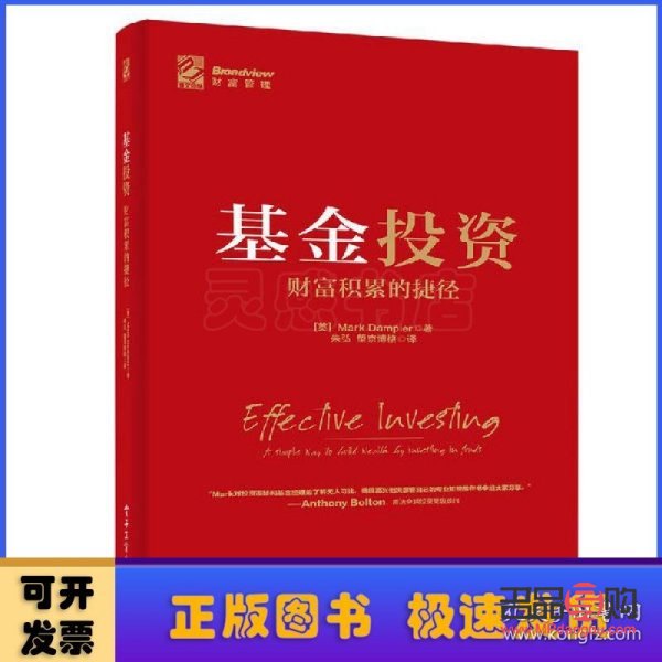金融投資：探索財富增值的奧秘之道