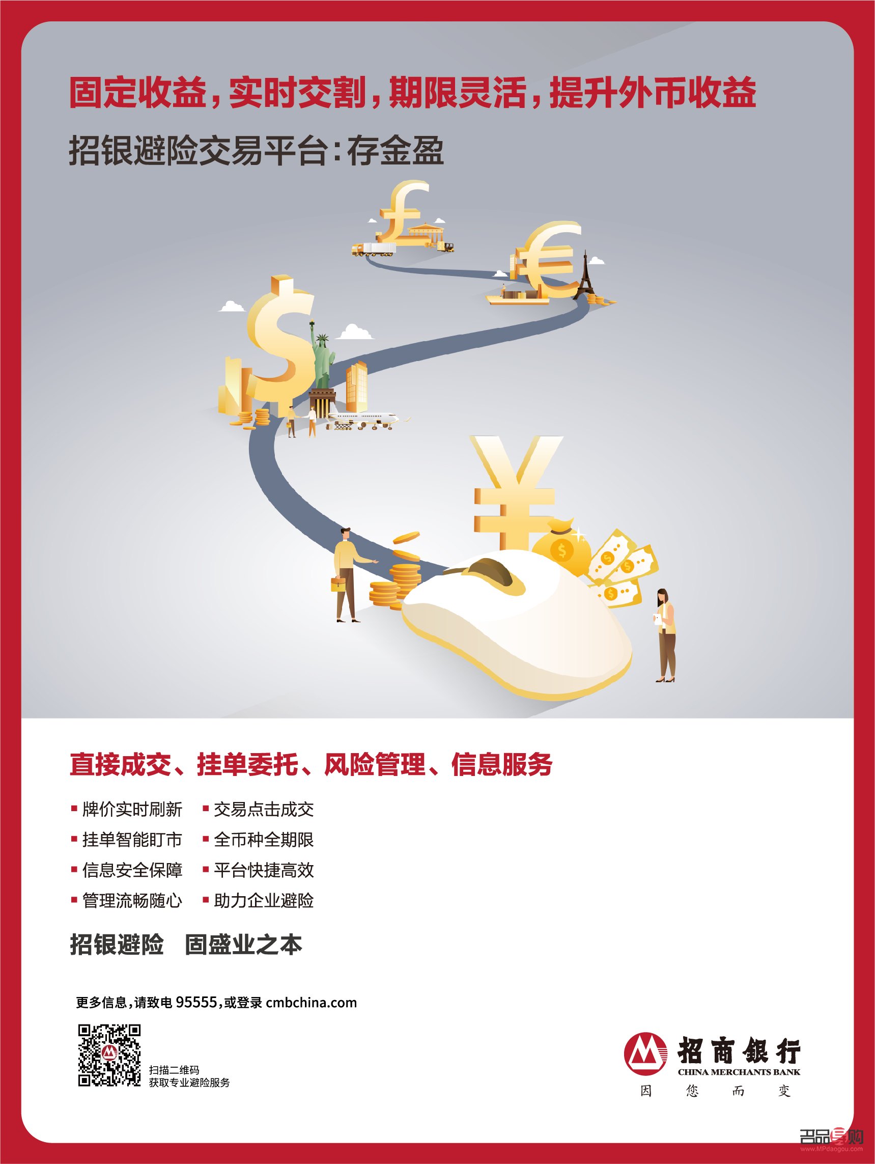 招商銀行貴金屬投資交易平臺(招商銀行貴金屬投資交易平臺電話)