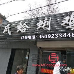周村王村金店電話號碼多少(周村王村金店電話號碼多少啊)