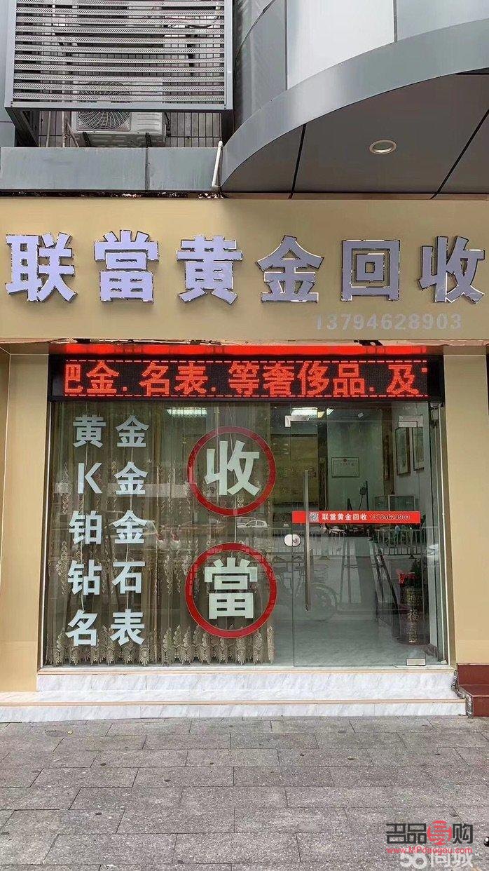 附近高價回收黃金店大揭秘