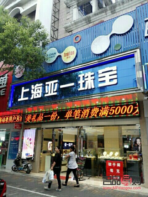 上海亞一金店檢驗標簽(上海亞一金店標志)