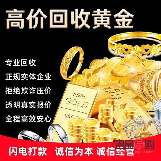 成都哪里有正規回收黃金的(成都哪里有正規回收黃金的地方)