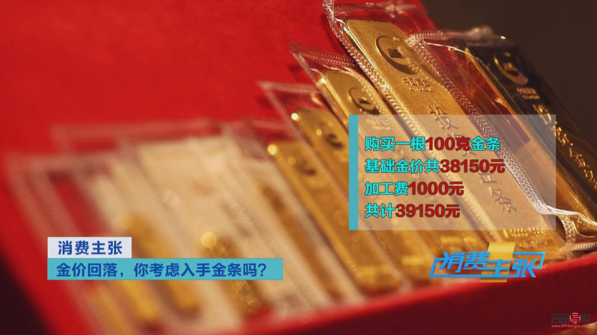 中國黃金投資金條今日金價走勢與實時分析