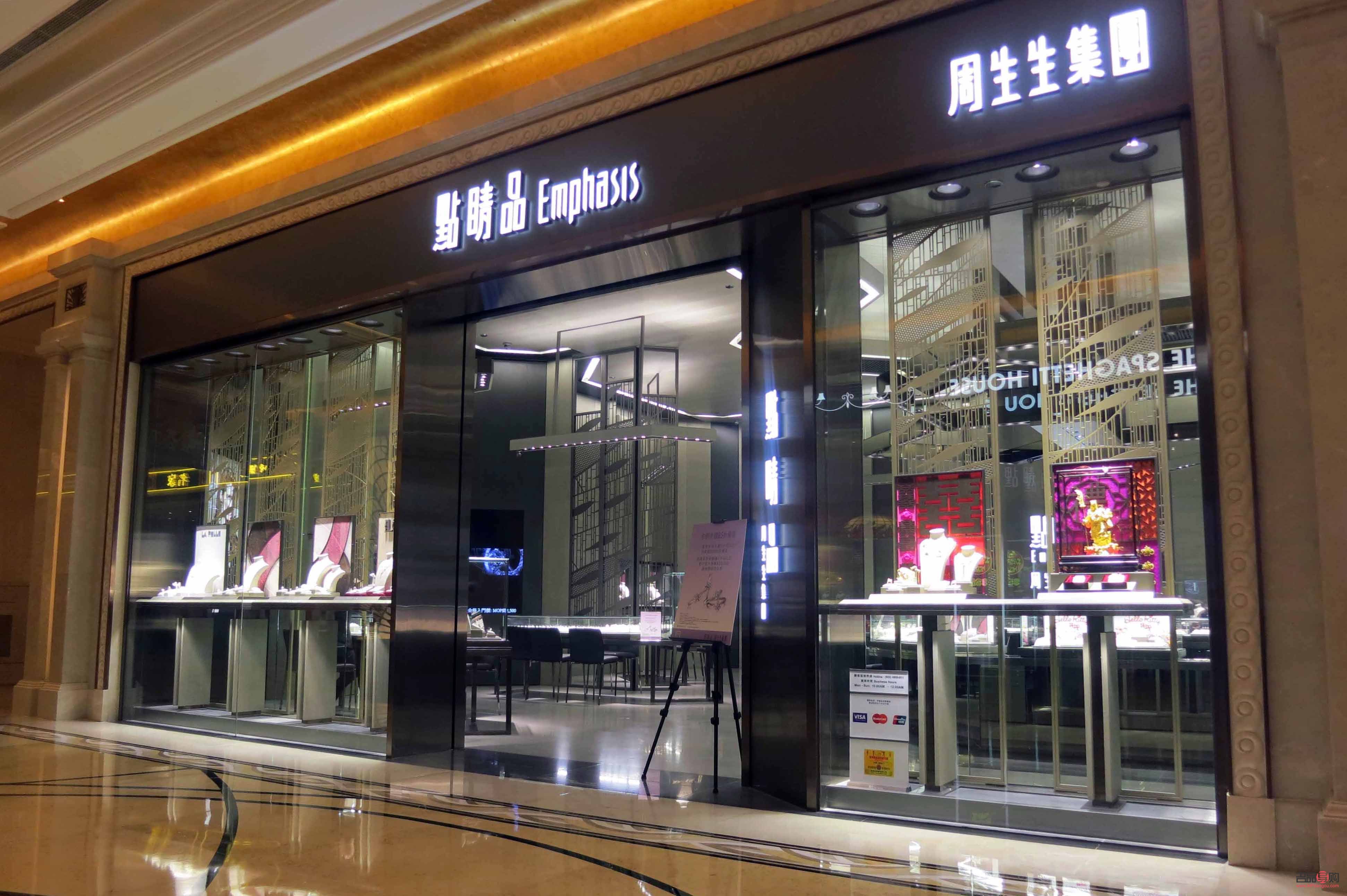 <h3>晉江周生生黃金店探尋記</h3>