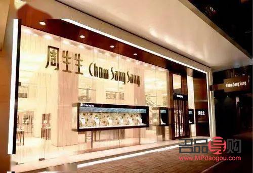 <h3>晉江周生生黃金店探尋記</h3>