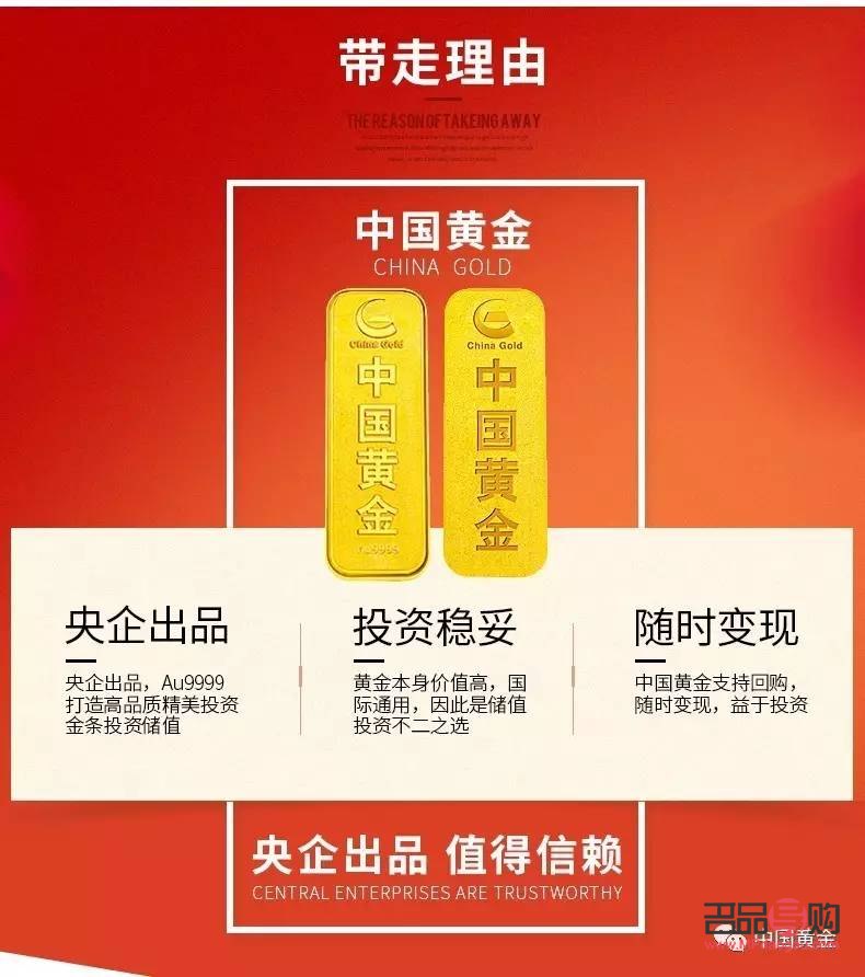 <h3>中國黃金投資金條與財富金條深度解析</h3>