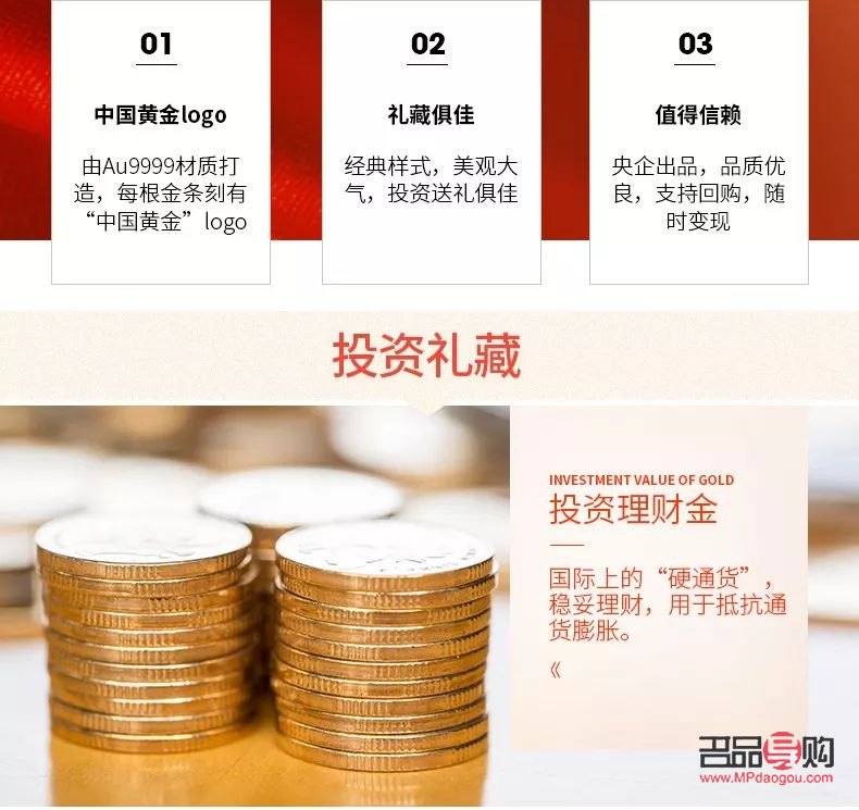 <h3>中國黃金投資金條與財富金條深度解析</h3>
