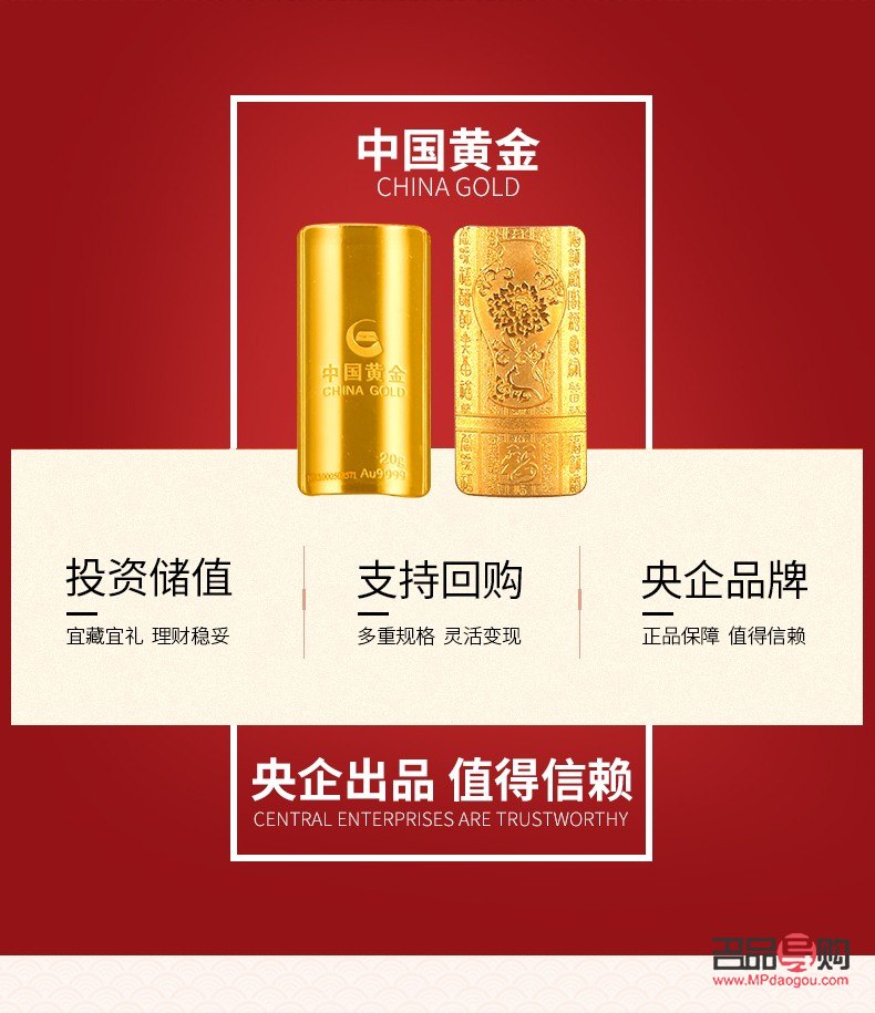 中國黃金投資金條購買指南