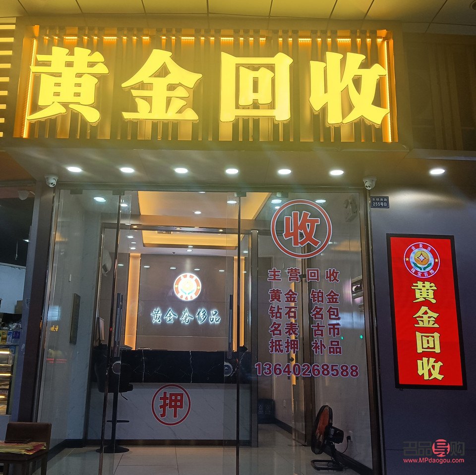 三亞回收黃金的店的地址(三亞回收黃金的店的地址查詢)