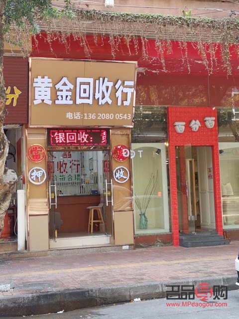 三亞回收黃金的店的地址(三亞回收黃金的店的地址查詢)