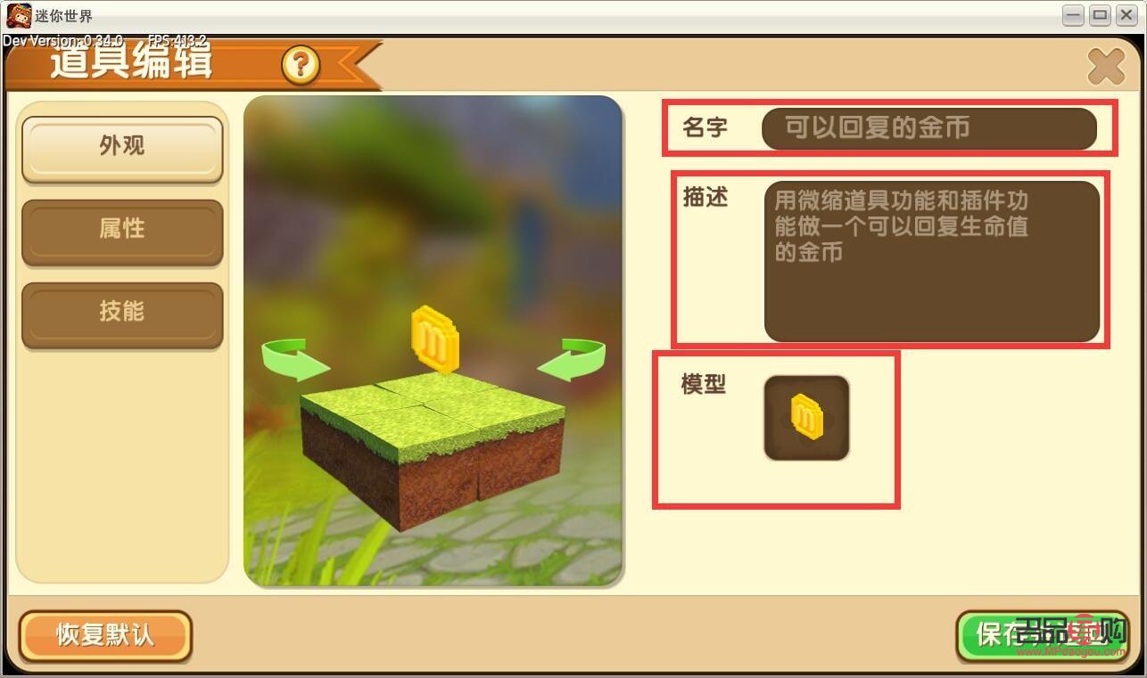做迷你世界禮物攻略：創意手工打造迷你世界