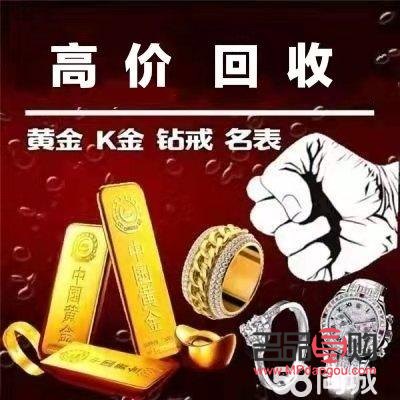 <h3>濟(jì)南回收黃金電話(huà)——專(zhuān)業(yè)回收，誠(chéng)信服務(wù)</h3>