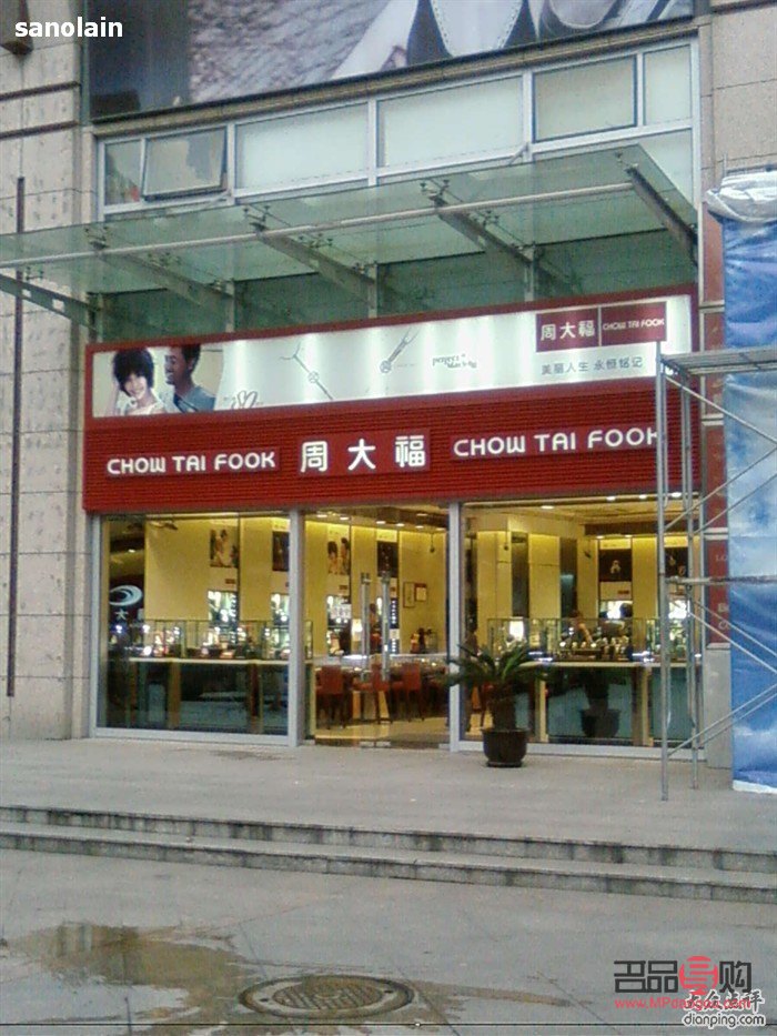 天津周大福金店地址(天津周大福金店地址查詢)