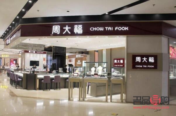 天津周大福金店地址(天津周大福金店地址查詢)