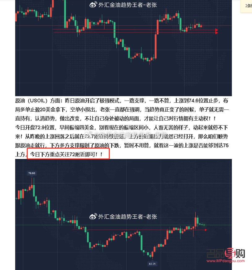 黃金外匯行情原油(黃金外匯行情原油走勢)