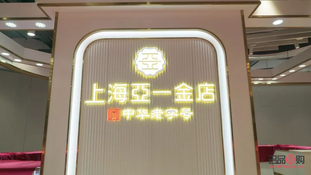 <h3>亞一金店旗下品牌：傳承經典，締造黃金傳奇</h3>