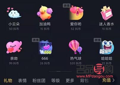 抖音總共有哪些禮物送(抖音總共有哪些禮物送好友)