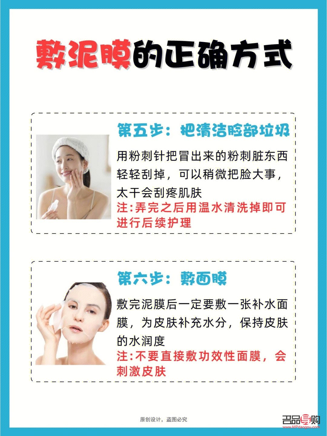 身體泥膜護理怎么用的(身體泥膜護理怎么用的視頻)