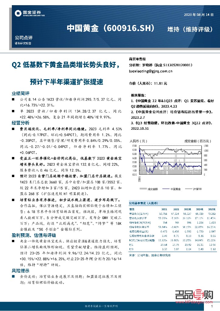 <h3>中國黃金投資金條去哪賣？全面解析黃金銷售渠道與策略</h3>