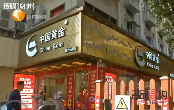 中國最好的金店是哪一家(中國最好的金店是哪一家品牌)