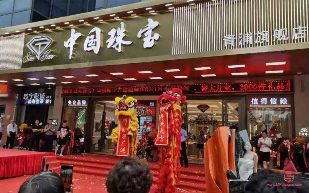 中國最好的金店是哪一家(中國最好的金店是哪一家品牌)