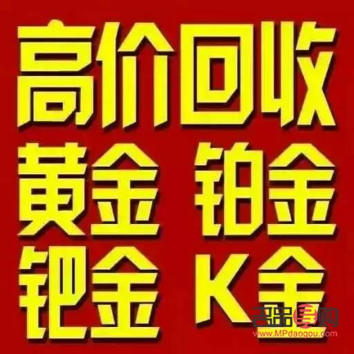 線下金店回收黃金嗎(線下金店回收黃金嗎現在)